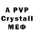 Героин VHQ alphavod 777