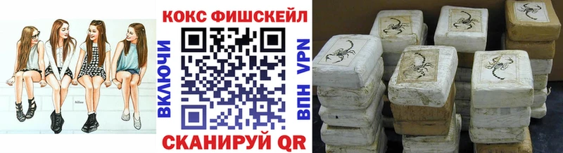 COCAIN FishScale  Татарск 