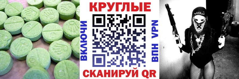 ЭКСТАЗИ MDMA  наркота  Татарск 