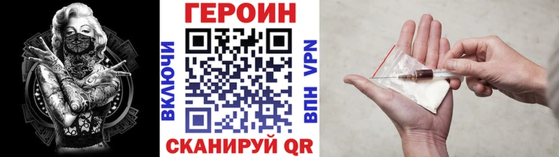 Героин герыч  кракен онион  Татарск 