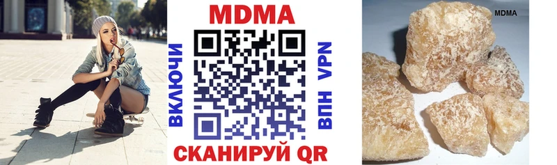 МДМА молли  магазин продажи наркотиков  Татарск 