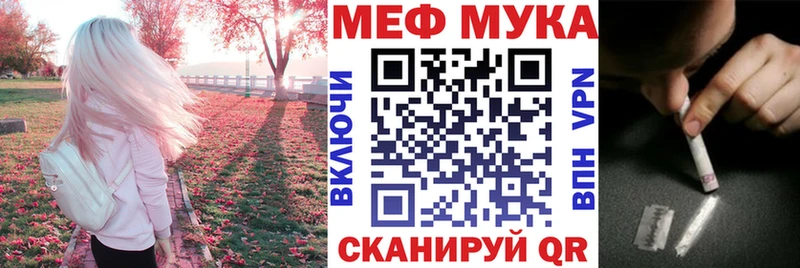 МЕФ VHQ  наркотики  Татарск 