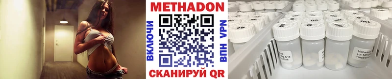 Метадон VHQ  Татарск 
